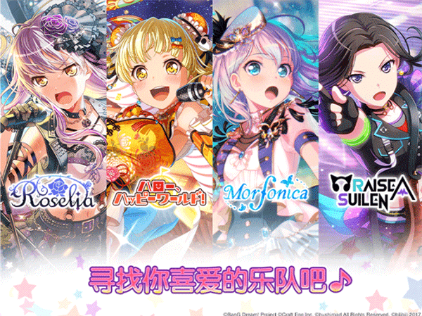 少女乐团bangdream日服截图3