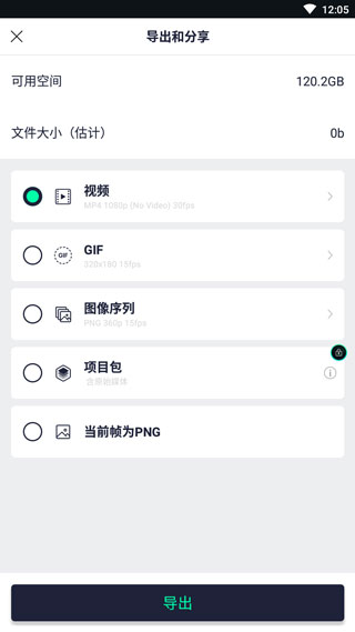 alight motion2025最新版截图5