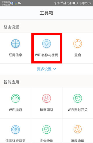 腾达路由器app官方版