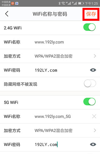 腾达路由器app官方版