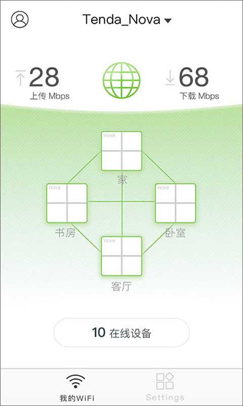 腾达路由器app官方版截图2