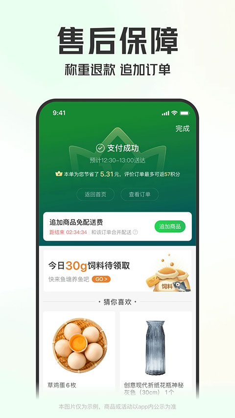 叮咚小区截图2