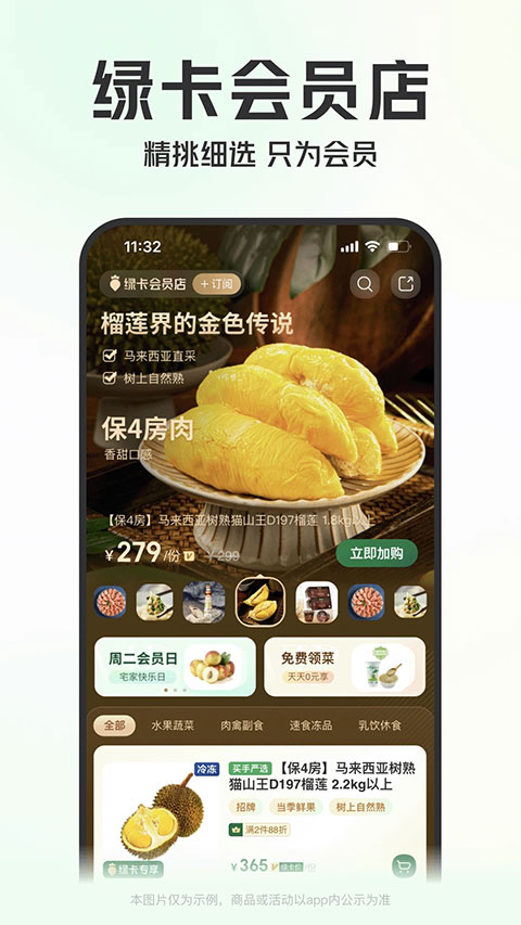 叮咚小区截图3