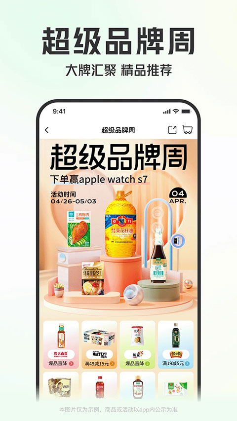 叮咚小区截图4
