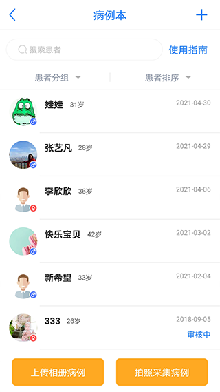 医库app手机版截图1