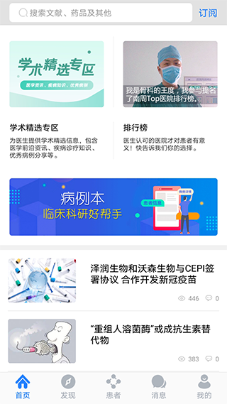 医库app手机版截图4