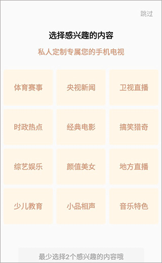 全民电视直播app官方版