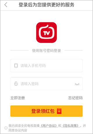 全民电视直播app官方版