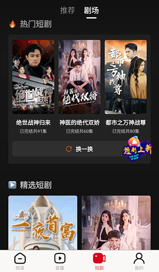 全民电视直播app官方版