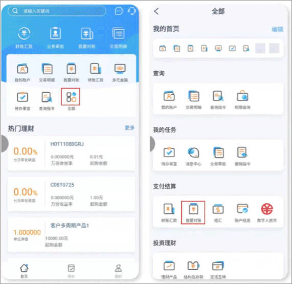 兴业企业银行手机版