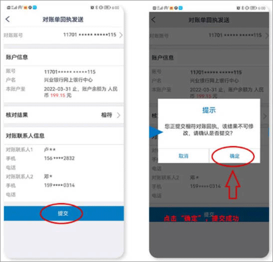 兴业企业银行手机版