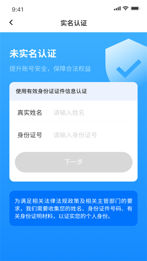 i南昌智慧入学App截图3
