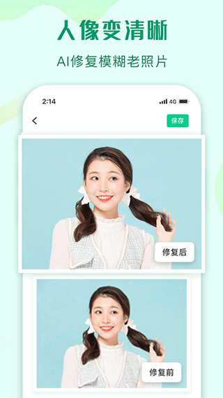 傲软抠图大神破解版截图3