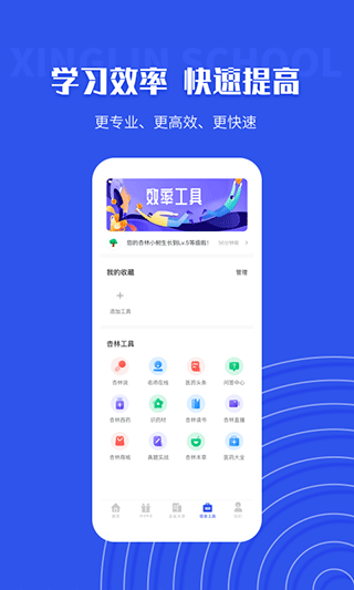 杏林学堂Pro手机版截图3