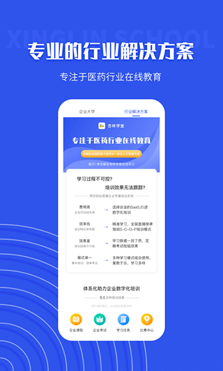 杏林学堂Pro手机版截图4