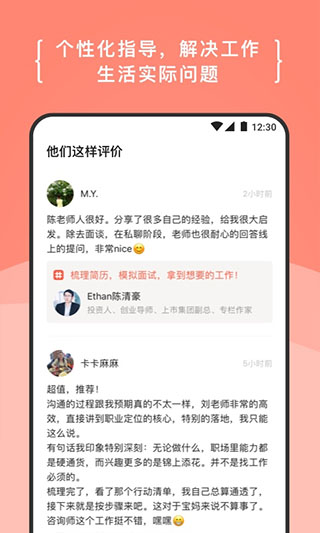在行app截图2