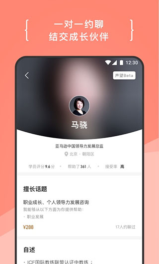 在行app截图3