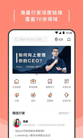 在行app截图4