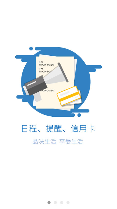 2025联想日历app截图3