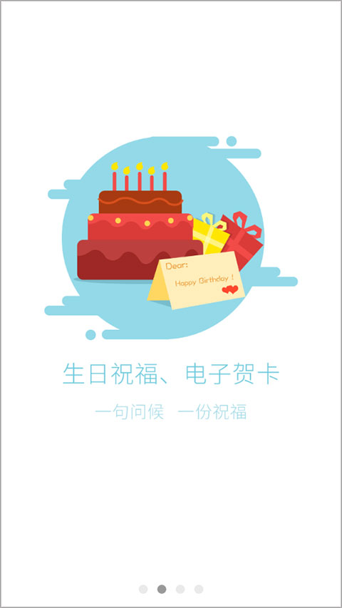 2025联想日历app截图4