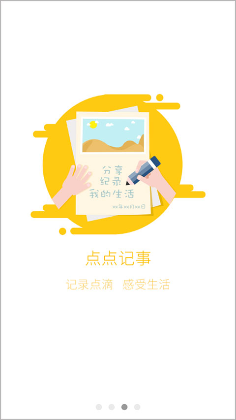 2025联想日历app截图5