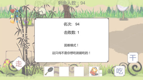 我知道你们喜欢吃鸡破解版截图4