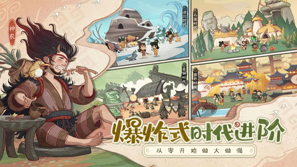 时光大爆炸官方正版截图2