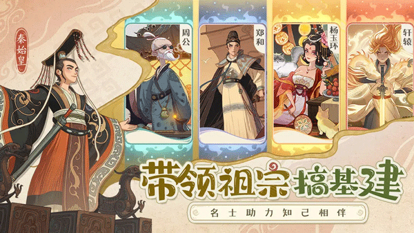 时光大爆炸官方正版截图3