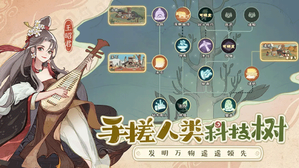 时光大爆炸官方正版截图4