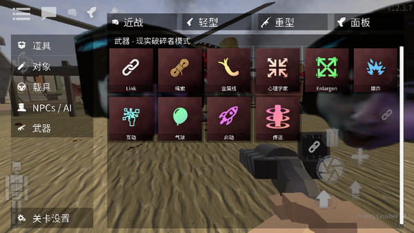 G沙盒仇恨虫虫助手汉化最新版截图4