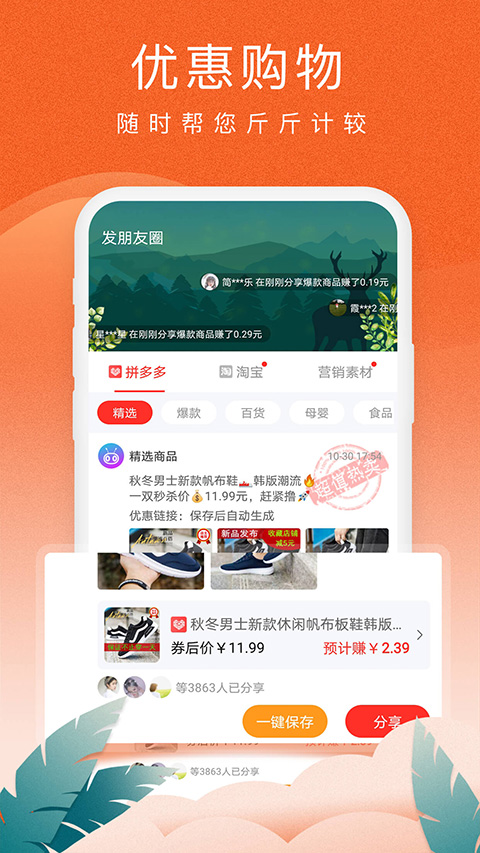蚁淘生活app截图3