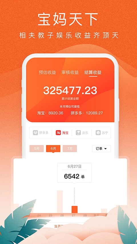 蚁淘生活app截图4