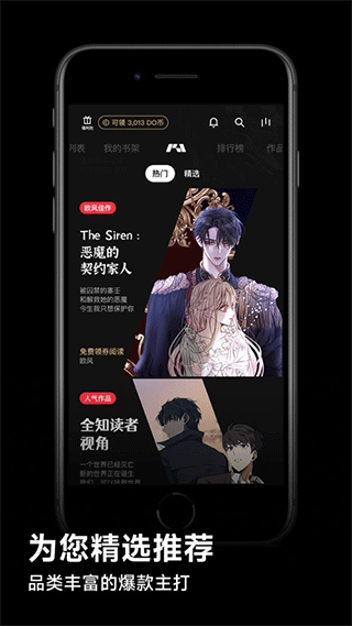 PODO漫画app截图2