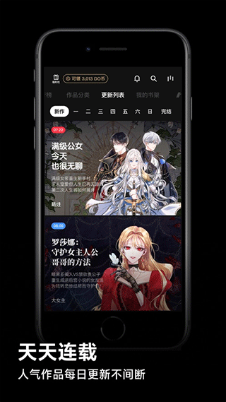 PODO漫画app截图4