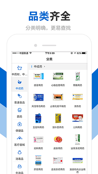 创美e药app截图2