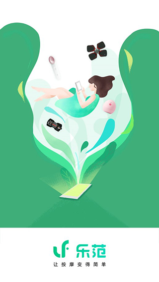 乐范健康app截图1