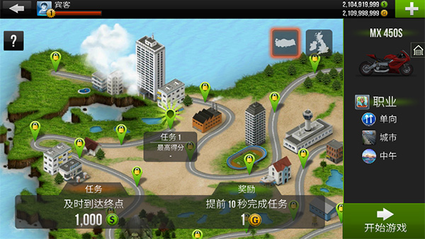 公路骑手官方正版截图1
