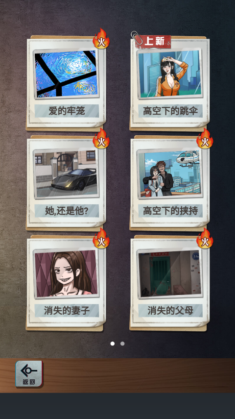 怪谈研究所游戏手机版截图1