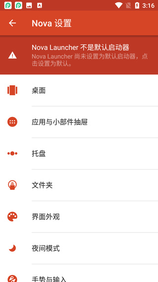 Nova桌面app截图1
