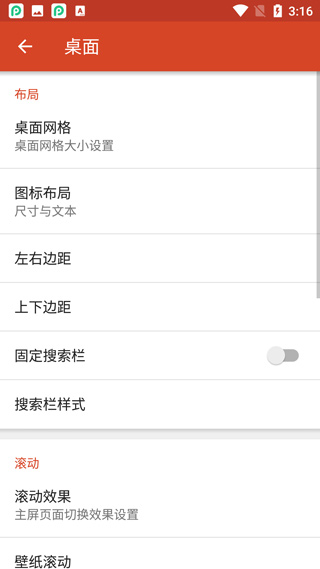 Nova桌面app截图3