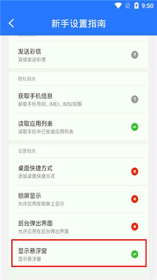 万能点击器app截图5