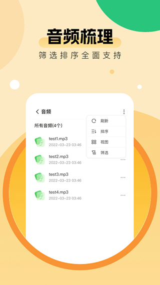 全能优化助手软件截图2