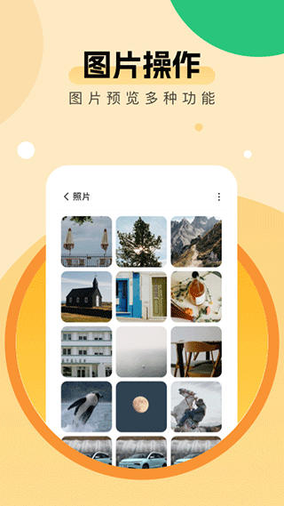 全能优化助手软件截图3