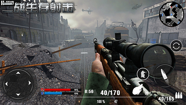 二战生存射击游戏中文版截图3