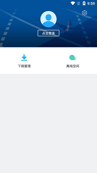 迅雷精简版app截图5