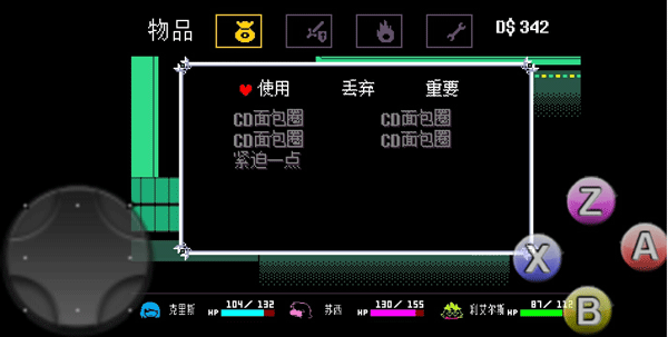传送带宝箱
