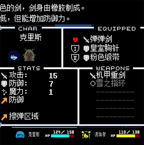 特殊武器