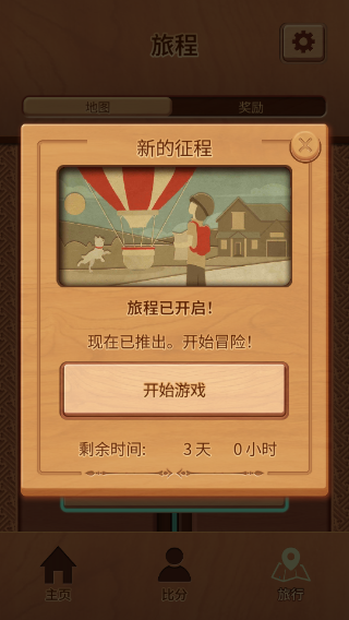 木块九宫格游戏截图3