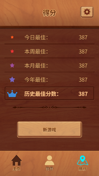 木块九宫格游戏截图5