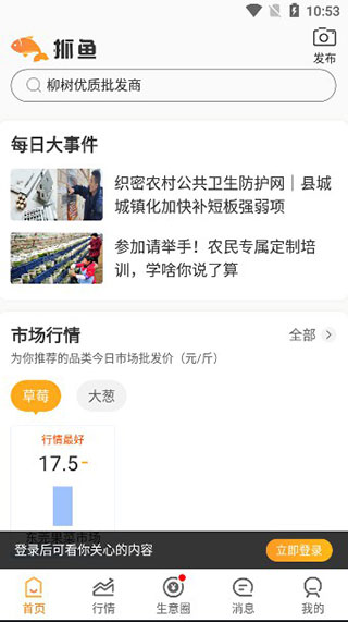 主界面截图